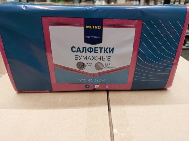 Салфетки бумажные Проф.250 шт